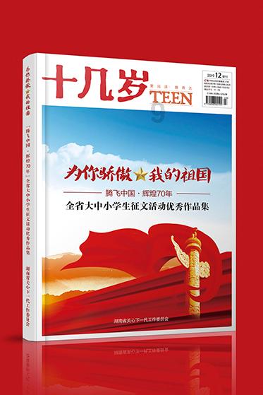 丛林之决战